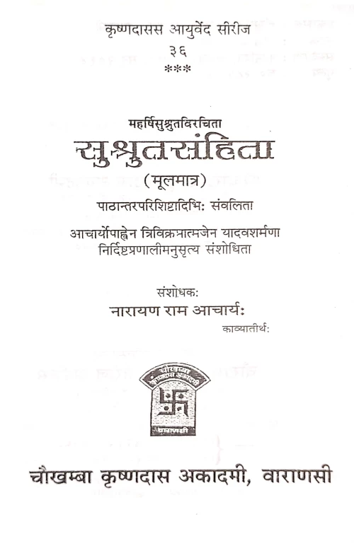 Sushruta Samhita ( KAS 36)